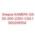 Камера Эпирок GA30-200-230V-CSA арт.1900208154