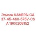 Оригинальная камера Эпирок 1900208152 GA37-45-460-575V-CSA
