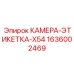 Изображение камеры-этикетки X54 Epiroc артикул 1636002469