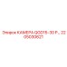 Камера наблюдения Epiroc QGD15-30 P артикул 2205030621