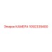 1092339400 КАМЕРА Epiroc