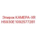1092577281 КАМЕРА-XRHS930E (Epiroc)