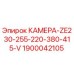 Фотография камеры Epiroc 1900042105 для гидравлических систем