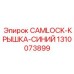 1310073899 CAMLOCK-КРЫШКА-СИНИЙ Epiroc