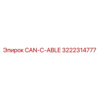 3222314777 CAN-C-ABLE Epiroc