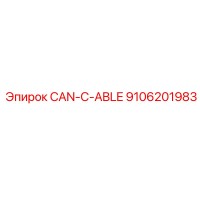 9106201983 CAN-C-ABLE Epiroc