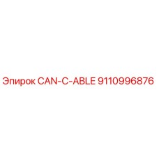 9110996876 CAN-C-ABLE Epiroc