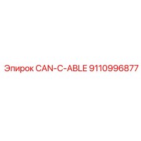 9110996877 CAN-C-ABLE Epiroc