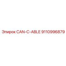 9110996879 CAN-C-ABLE Epiroc