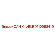 9110998419 CAN-C-ABLE Epiroc