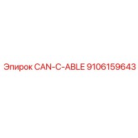 9106159643 CAN-C-ABLE Epiroc