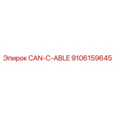9106159645 CAN-C-ABLE Epiroc