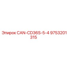 9753201315 CAN-CD36S-5-4 Epiroc