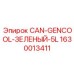 1630013411 CAN-GENCOOL-ЗЕЛЕНЫЙ-5L Epiroc
