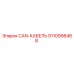 9110998488 CAN-КАБЕЛЬ Epiroc