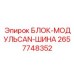 Фото блока CAN-шины 2657748352 производителя Epiroc