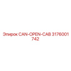 3176001742 CAN-OPEN-CAB Epiroc