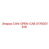 3176001918 CAN-OPEN-CAB Epiroc