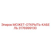 3176999130 CAN-OPEN-CABLE Epiroc