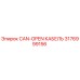CAN-OPEN кабель 3176999156 производитель Epiroc