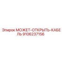 9106237156 МОЖЕТ-ОТКРЫТЬ-КАБЕЛЬ Epiroc