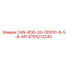 9753213245 CAN-ROD-20-ODX10-8-5-8-API Epiroc