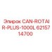 6215714700 CAN-ROTAIR-PLUS-1000L Epiroc