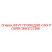 2653222188 ЖГУТ ПРОВОДОВ-CAN-POWER Epiroc