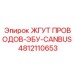 4812110653 ЖГУТ ПРОВОДОВ-ЭБУ-CANBUS Epiroc