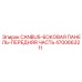 4700663211 CANBUS-БОКОВАЯ ПАНЕЛЬ-ПЕРЕДНЯЯ ЧАСТЬ Epiroc