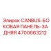 4700663212 CANBUS-БОКОВАЯ ПАНЕЛЬ-ЗАДНЯЯ Epiroc