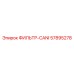 57895278 ФИЛЬТР-CANI Epiroc