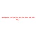 58331497 КАБЕЛЬ-КАНОПА Epiroc