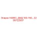 2205722937 НАВЕС, ДМД 100-150 Epiroc
