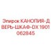 1901062845 КАНОПИЯ-ДВЕРЬ-ШКАФ-DX Epiroc