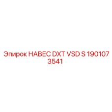 1901073541 НАВЕС DXT VSD S Epiroc