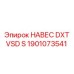 1901073541 НАВЕС DXT VSD S Epiroc