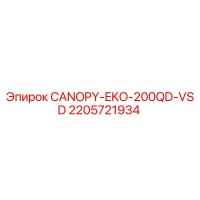 2205721934 CANOPY-EKO-200QD-VSD Epiroc