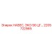 2205722965 НАВЕС, ЭКО 90 ЦГ Epiroc