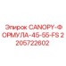 Оригинальный кэнопи для буровых станков Epiroc серии Формула