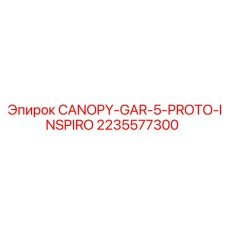 Козырьк для буровой установки Epiroc 2235577300