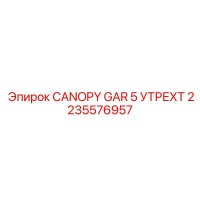 2235576957 CANOPY GAR 5 УТРЕХТ Epiroc