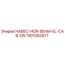 1901062871 НАВЕС-HOR-BEAM-EL-CAB-DN Epiroc