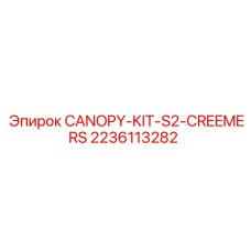 2236113282 CANOPY-KIT-S2-CREEMERS Epiroc