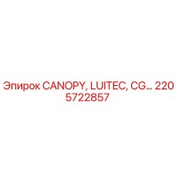 2205722857 CANOPY, LUITEC, CG Epiroc