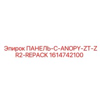 1614742100 Canopy Panel ZT-ZR2-REPACK Epiroc