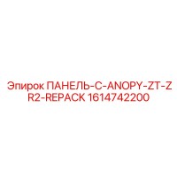 1614742200 Canopy Panel ZT-ZR2-REPACK Epiroc