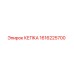 1616225700 КЕПКА Epiroc