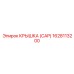 1628113200 КРЫШКА (CAP) Epiroc