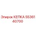 Изображение КЕПКИ 5536140700 от Epiroc для буровых машин